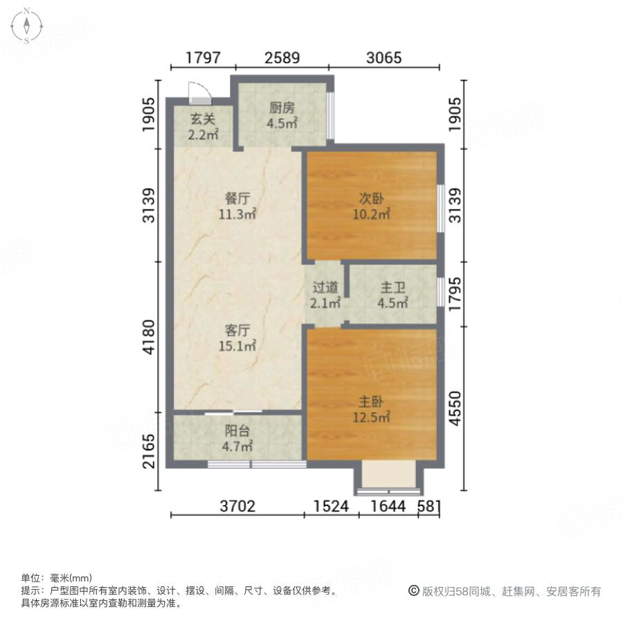 宜化星都汇2室2厅90.57㎡58万二手房图片