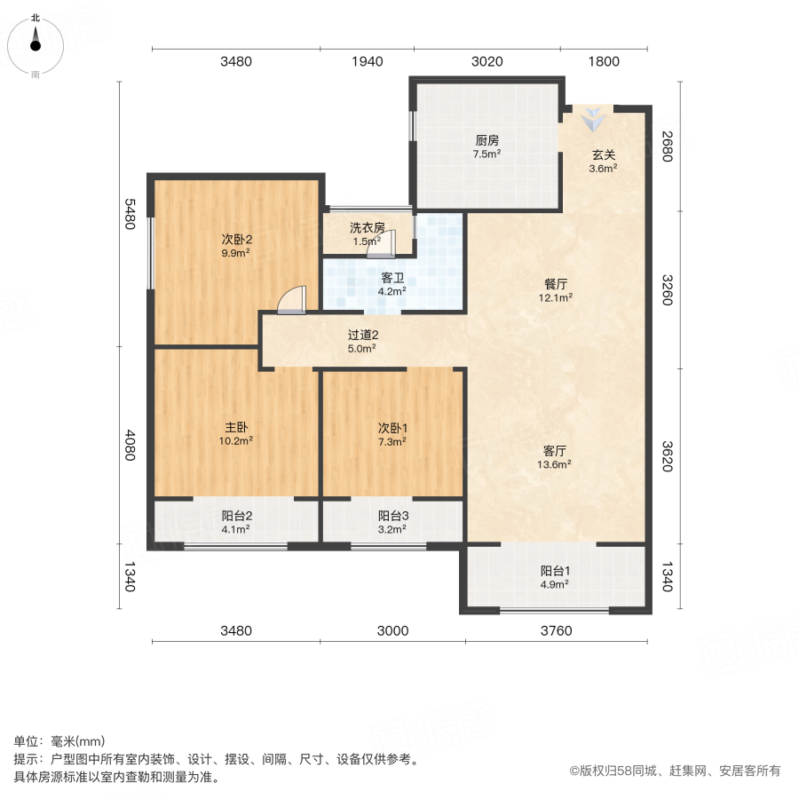 天琴湾3室2厅90㎡145万二手房图片