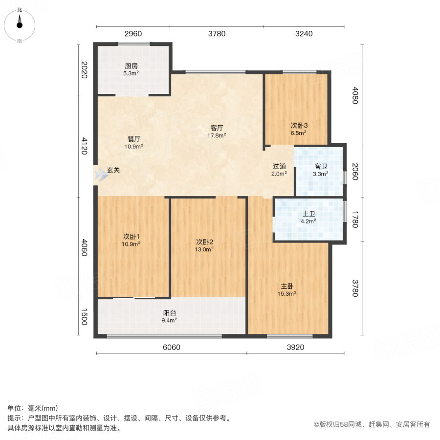 中庚香山新时代4室2厅124.7㎡245万二手房图片
