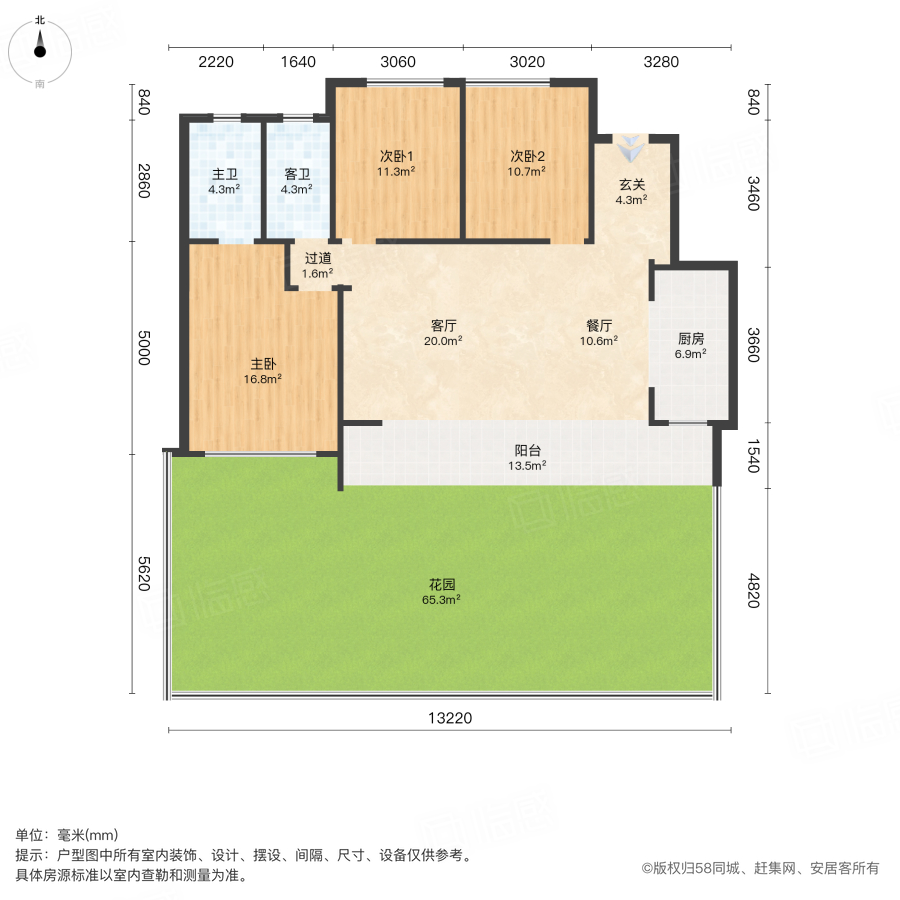 东安湖畔3室2厅98.24㎡225万二手房图片