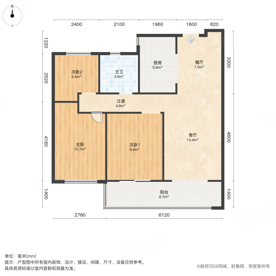 金桥西棠3室2厅95.44㎡99万二手房图片