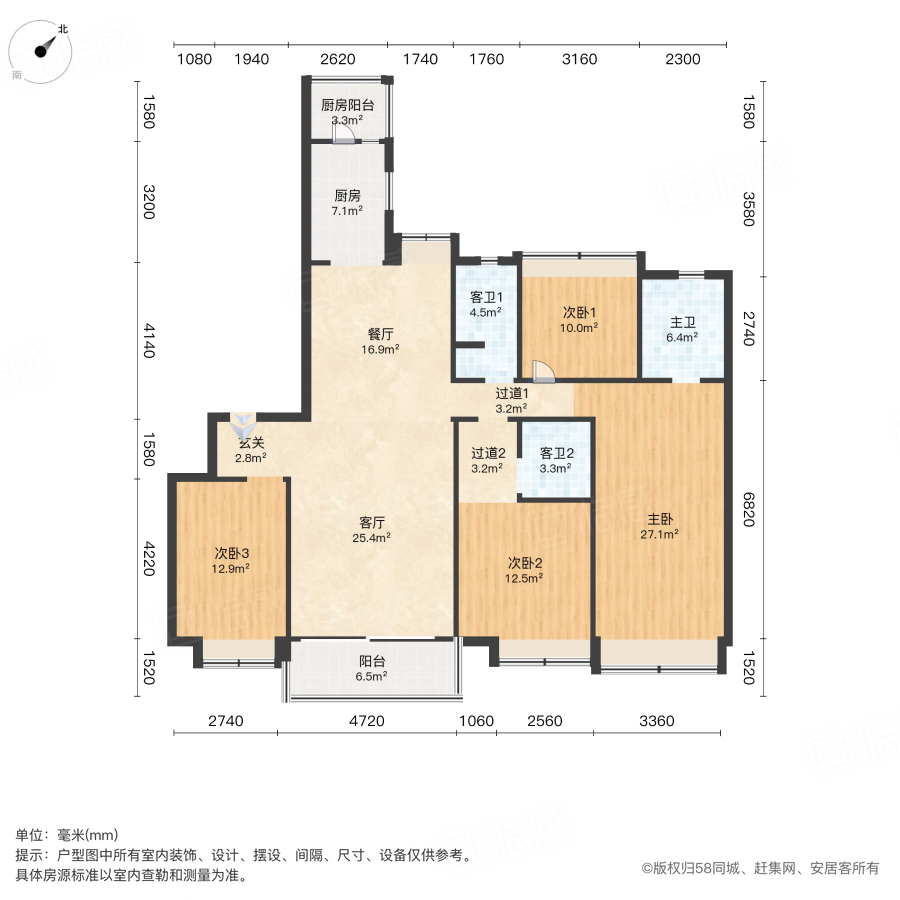 碧桂园南城首府4室2厅201.78㎡116.8万二手房图片