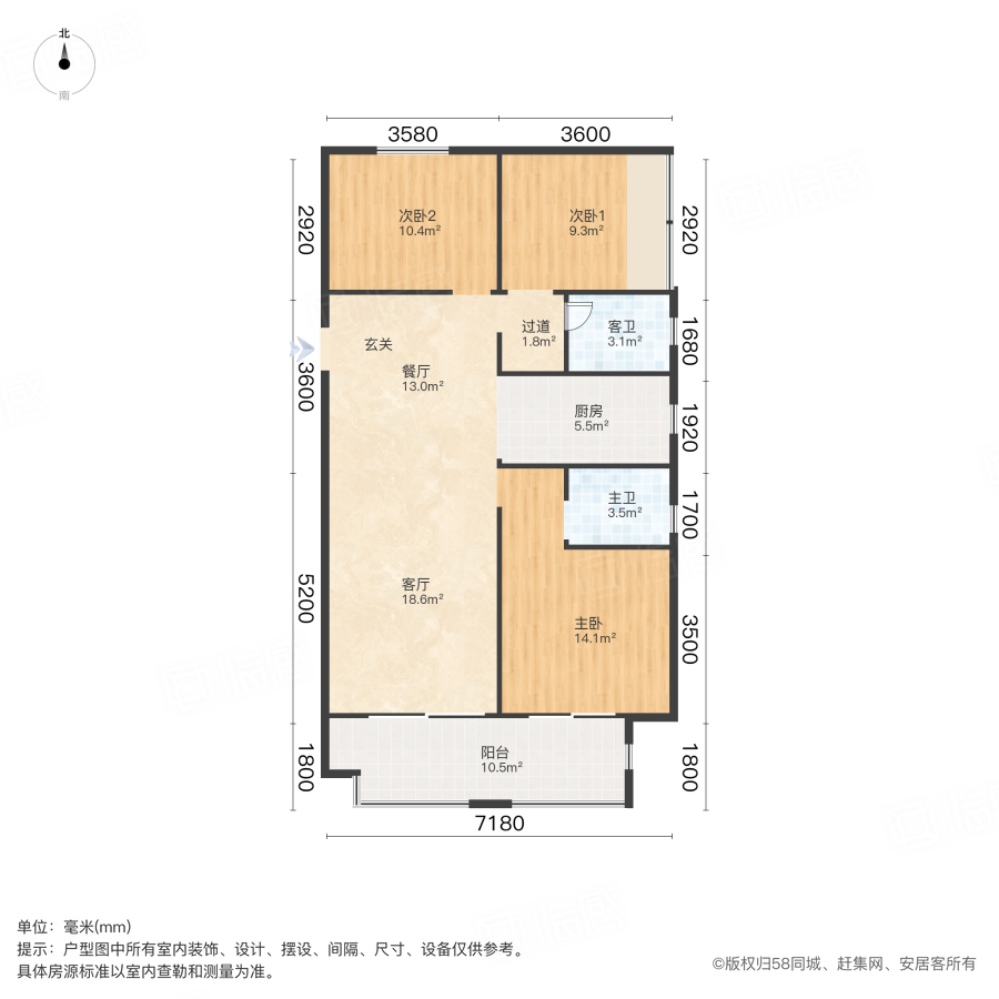 招商美景美境二期3室2厅116.1㎡148万二手房图片
