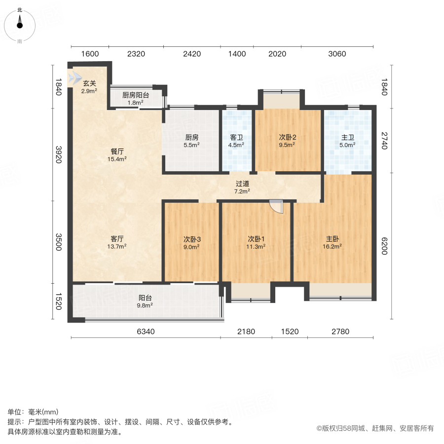 新力菩悦星都汇4室2厅141㎡120万二手房图片