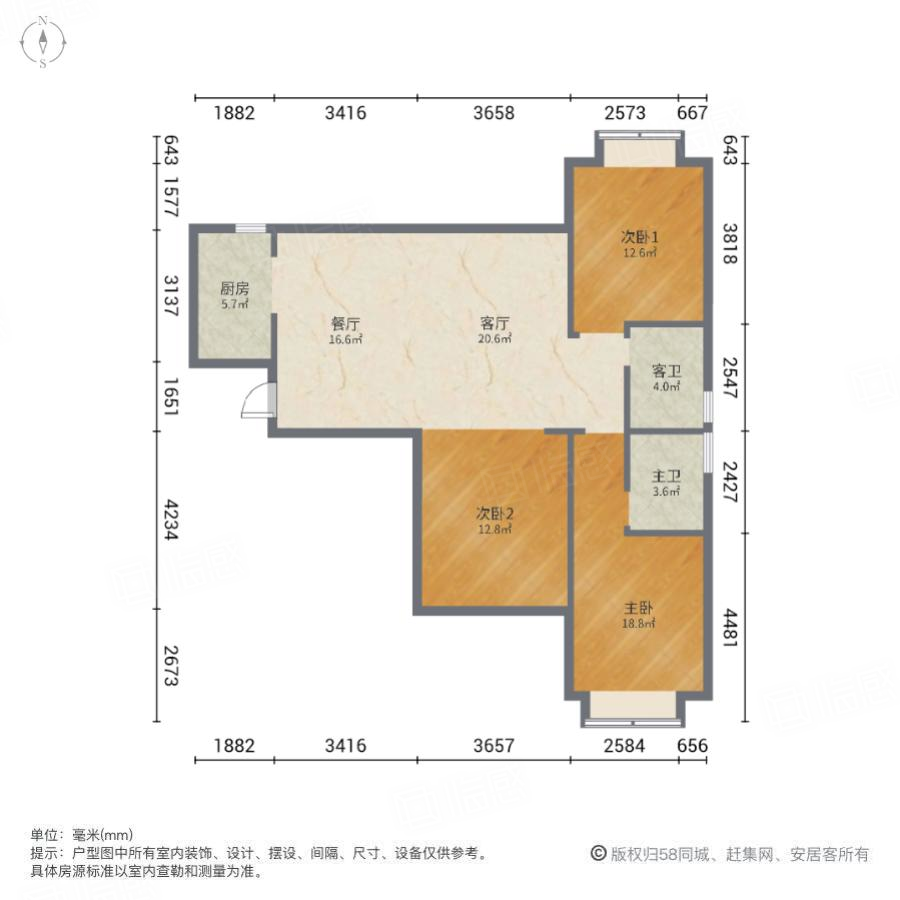 中联名城二区3室2厅128.24㎡161万二手房图片