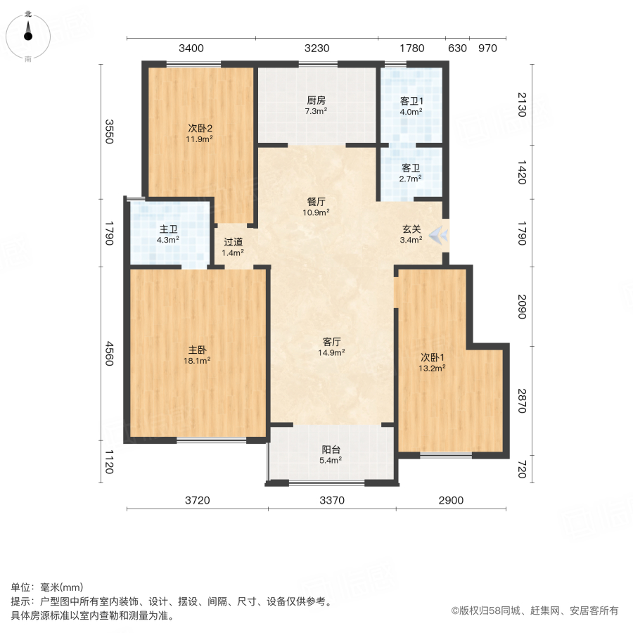 新城悦隽首府3室2厅114㎡122万二手房图片