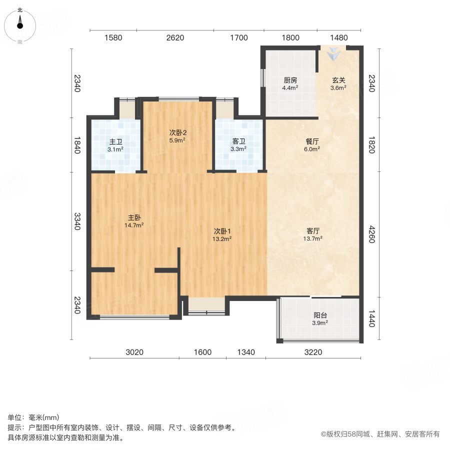 凯佳江南里3室2厅89㎡200万二手房图片