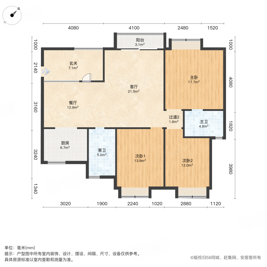 西岸翠景3室2厅125.3㎡125万二手房图片
