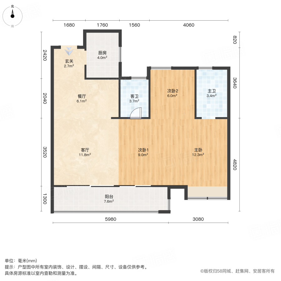首开香颂3室2厅88㎡199.8万二手房图片