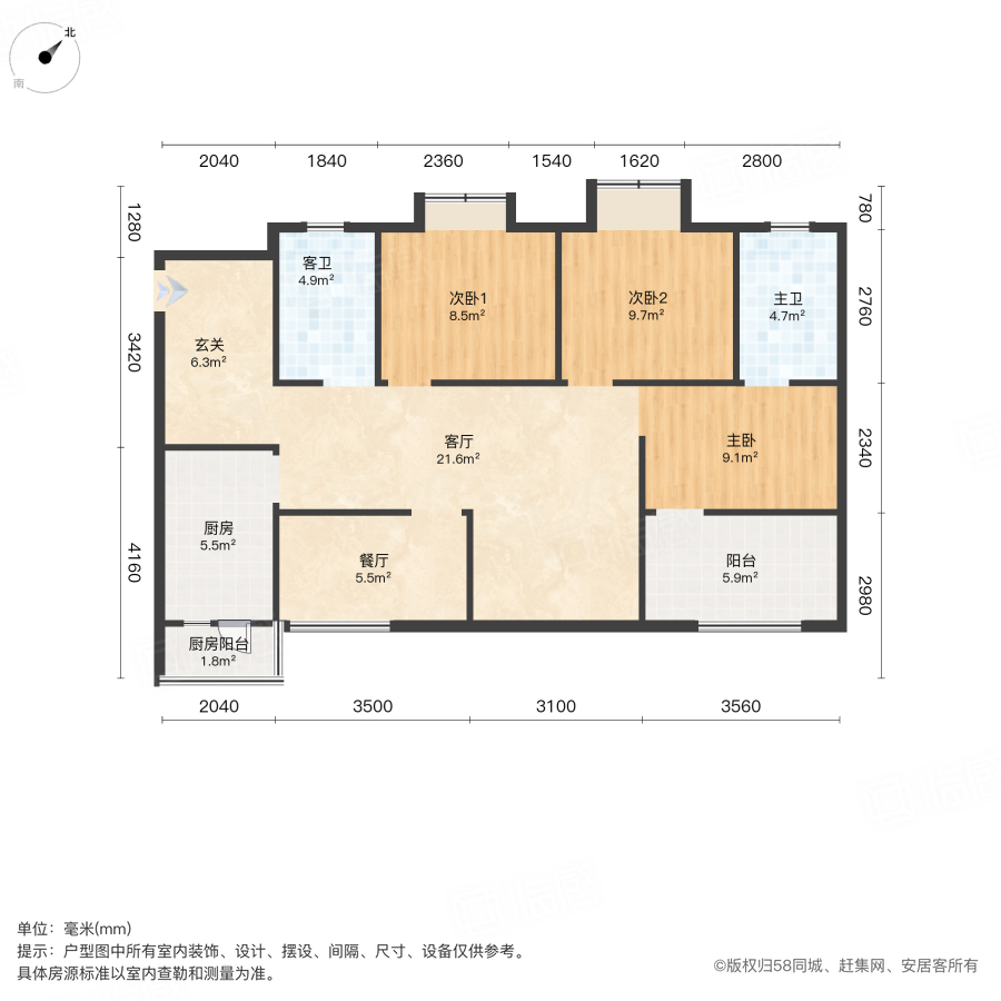 合能枫丹铂麓一期3室2厅92㎡118.8万二手房图片