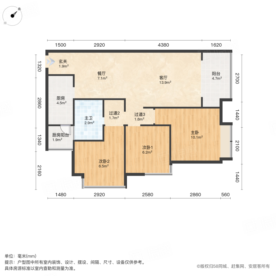 花样年龙年国际中心(二期)3室2厅85.96㎡69.8万二手房图片