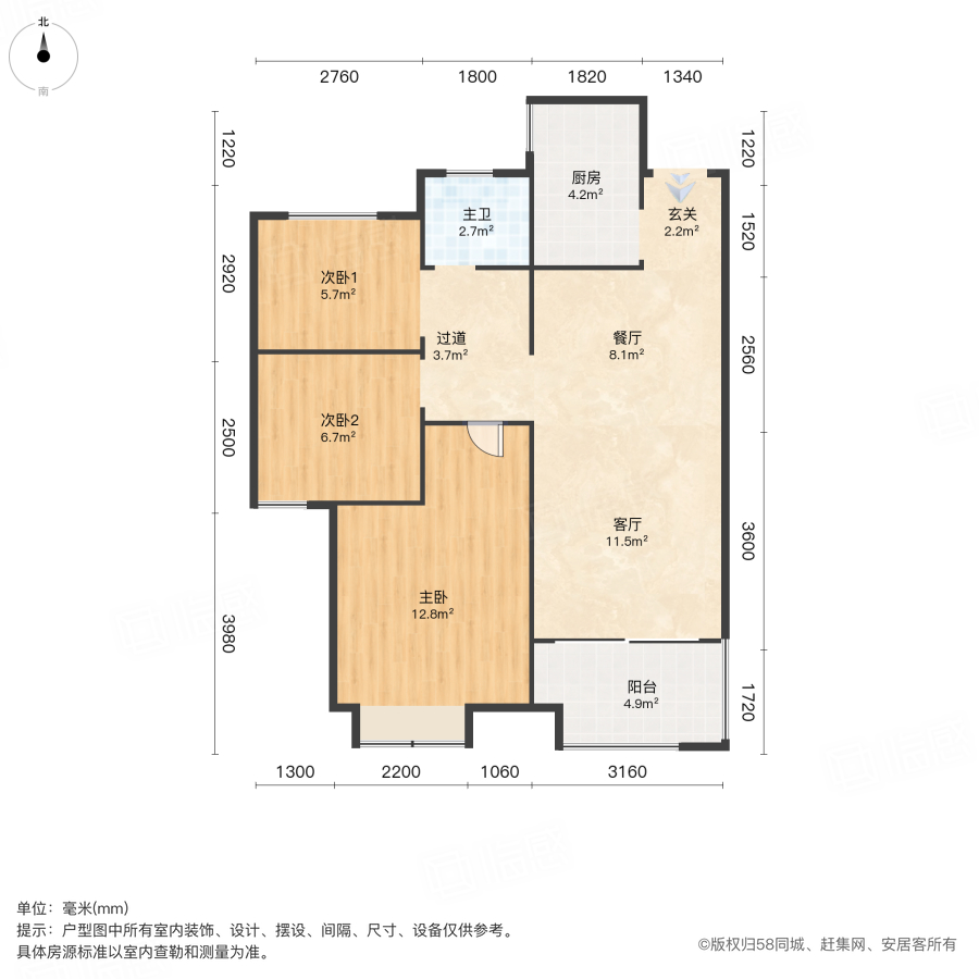 泰山誉景朗誉园3室2厅87.98㎡92万二手房图片