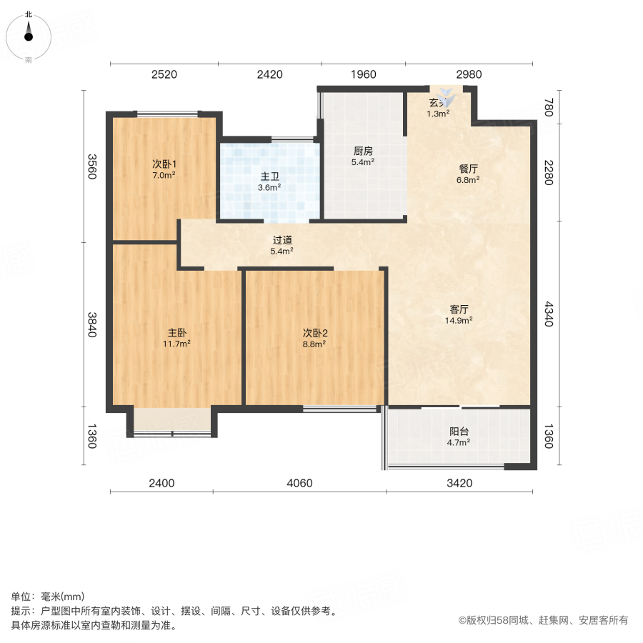 中海城C区3室2厅88.47㎡53.9万二手房图片