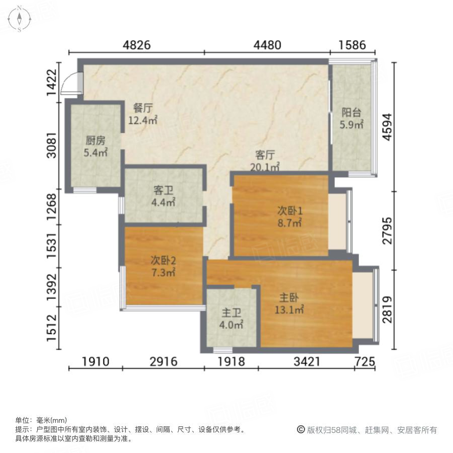 北辰香麓3室2厅115.58㎡283万二手房图片