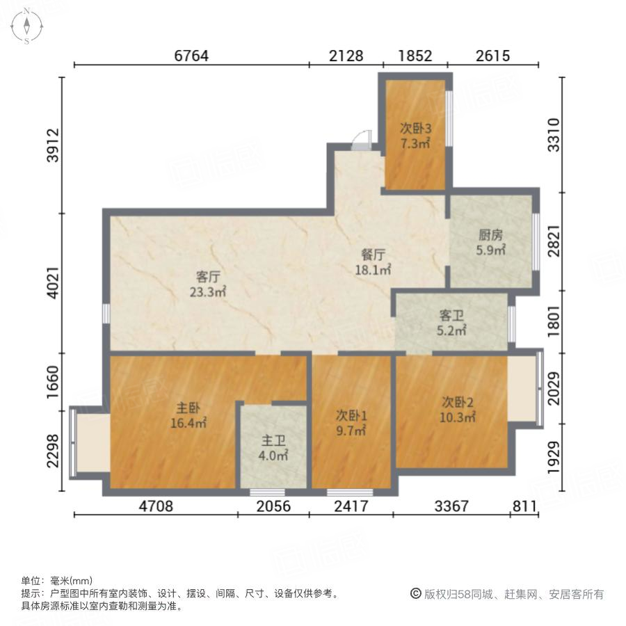 国际新城4室2厅138㎡118万二手房图片