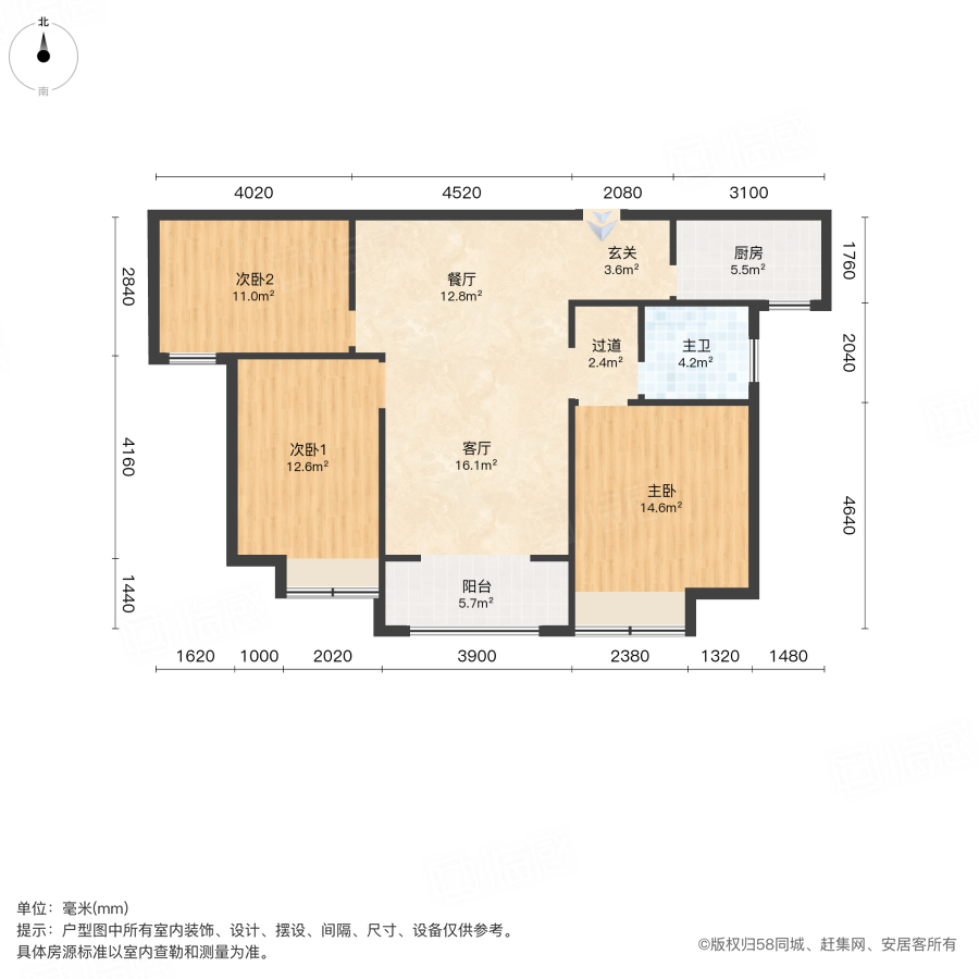 商都阜园3室2厅116.73㎡104万二手房图片