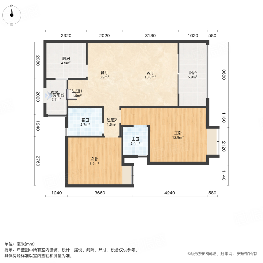 中洲中央公园白鹭郡2室2厅87.75㎡86万二手房图片