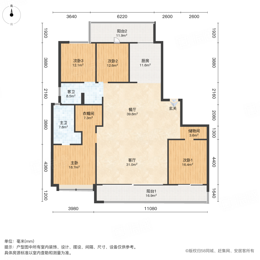 中粮大悦未来城一期悦著央璟4室2厅178㎡232.1万二手房图片