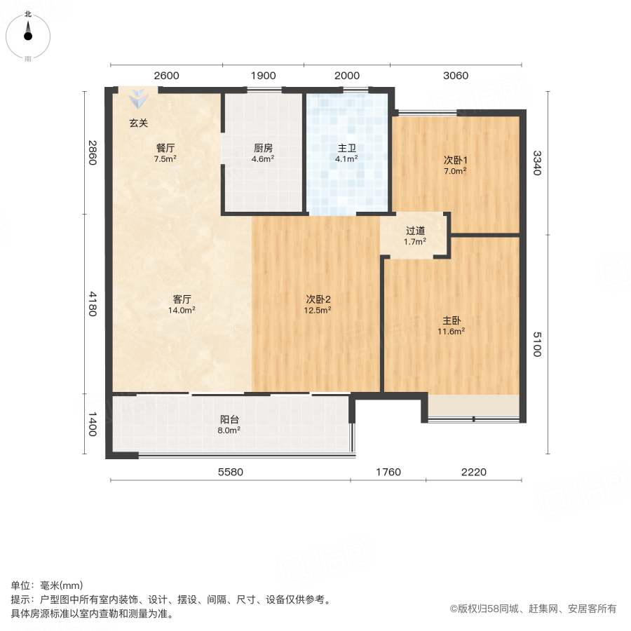 金科集美天辰3室2厅89.17㎡68万二手房图片