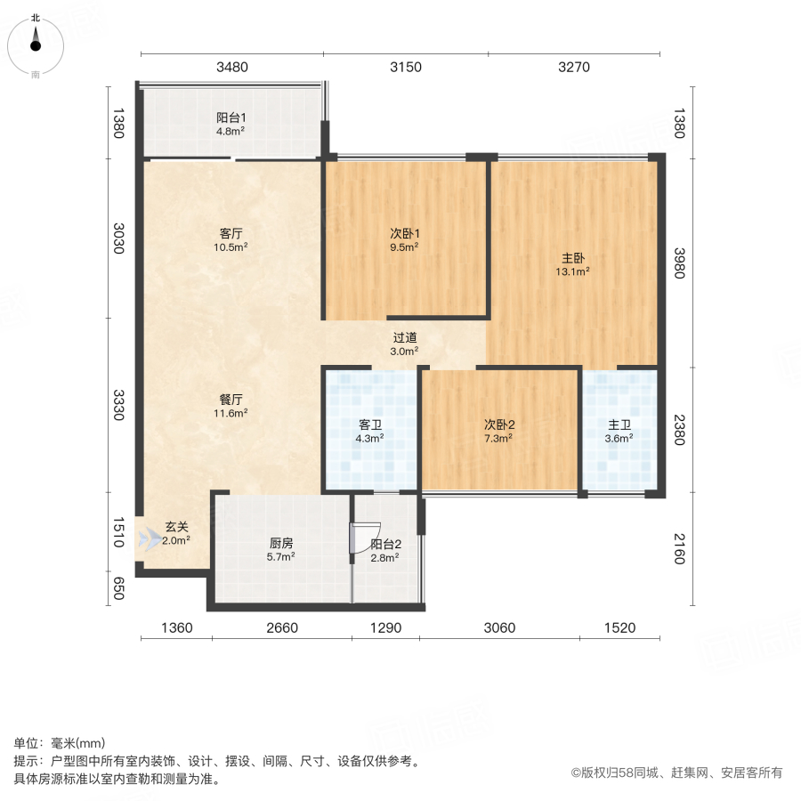 华发城建未来荟3室2厅89.95㎡160万二手房图片