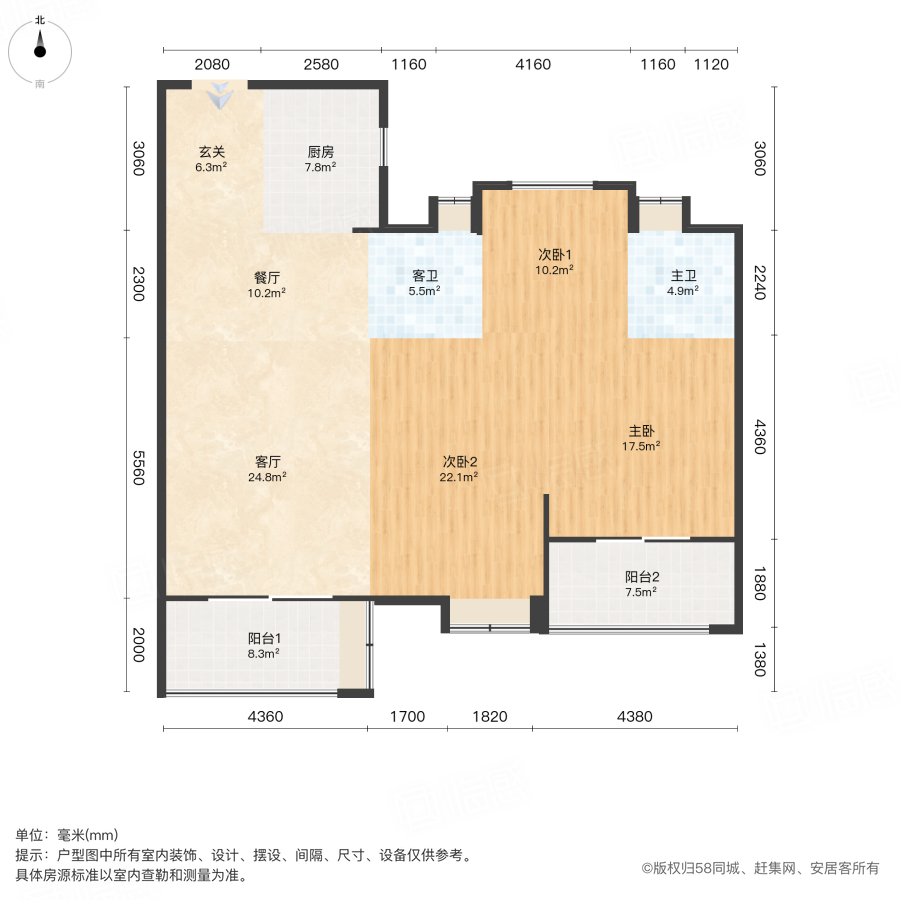凯佳江南里3室2厅89.67㎡178万二手房图片