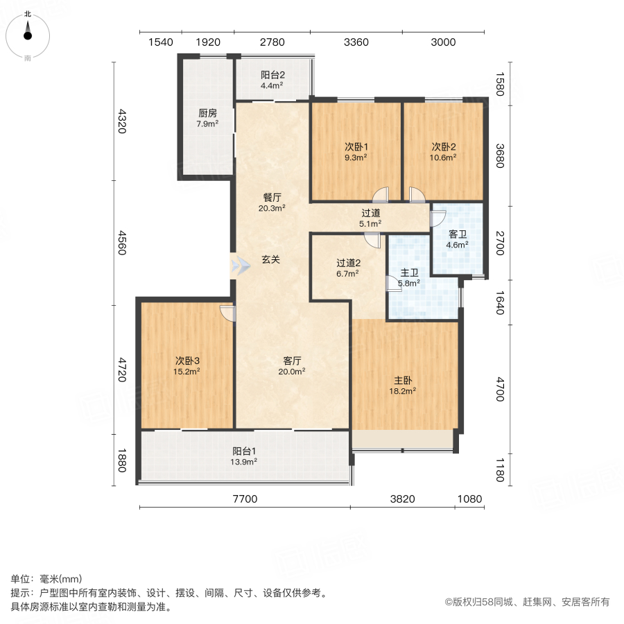 中海九号公馆4室2厅163.79㎡580万二手房图片