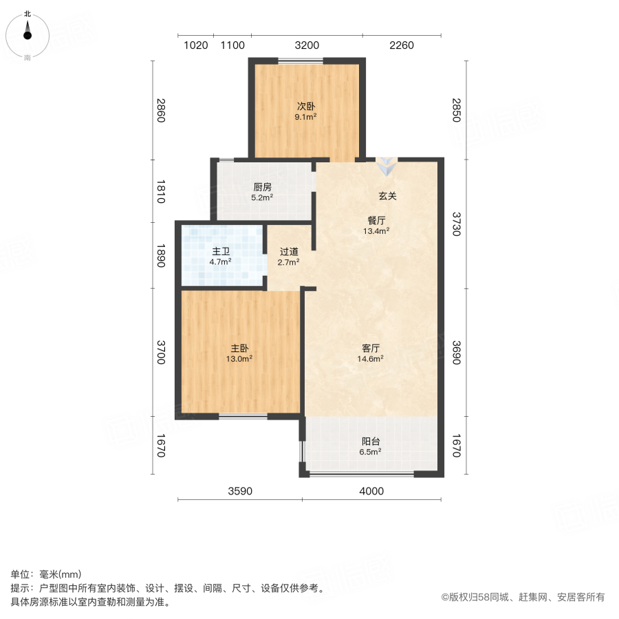 鲁商蓝岸公馆2室2厅97.1㎡195万二手房图片