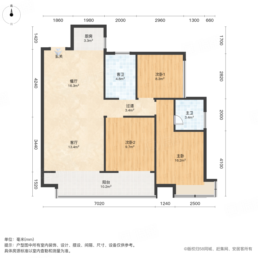 三润城三期3室2厅107.92㎡73.8万二手房图片