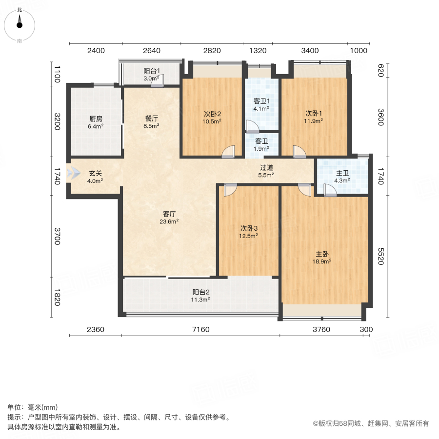 绿城桂语云著4室2厅143㎡168万二手房图片