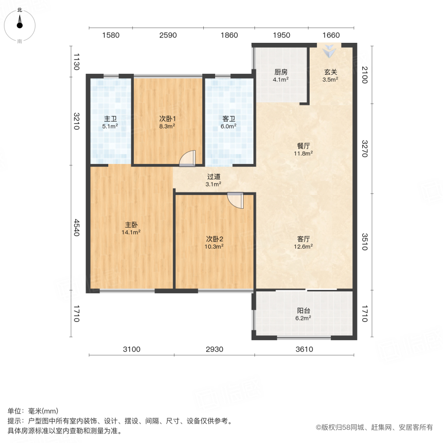 长沙中交城3室2厅106㎡72.8万二手房图片