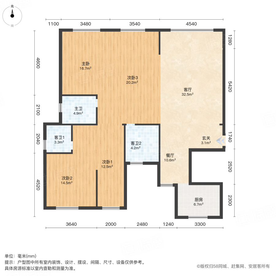 中恒首府4室2厅165.44㎡168万二手房图片