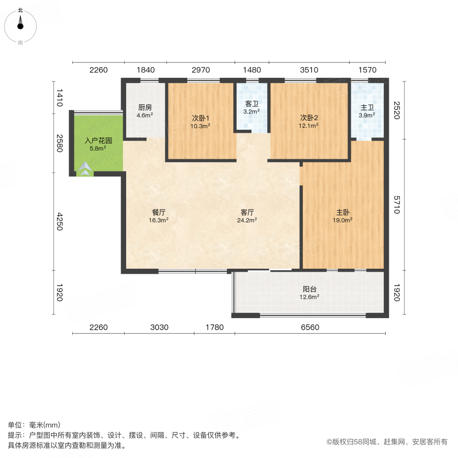 鑫远悦城3室2厅121.37㎡122万二手房图片