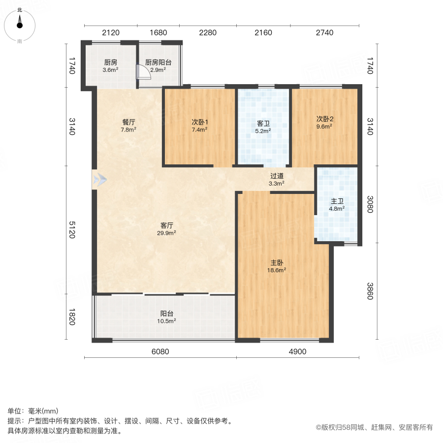 中航城3室2厅114.16㎡109万二手房图片