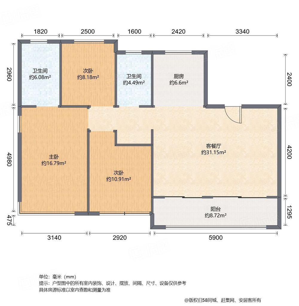 海信盟旺世家(一期)3室2厅135.52㎡153万二手房图片