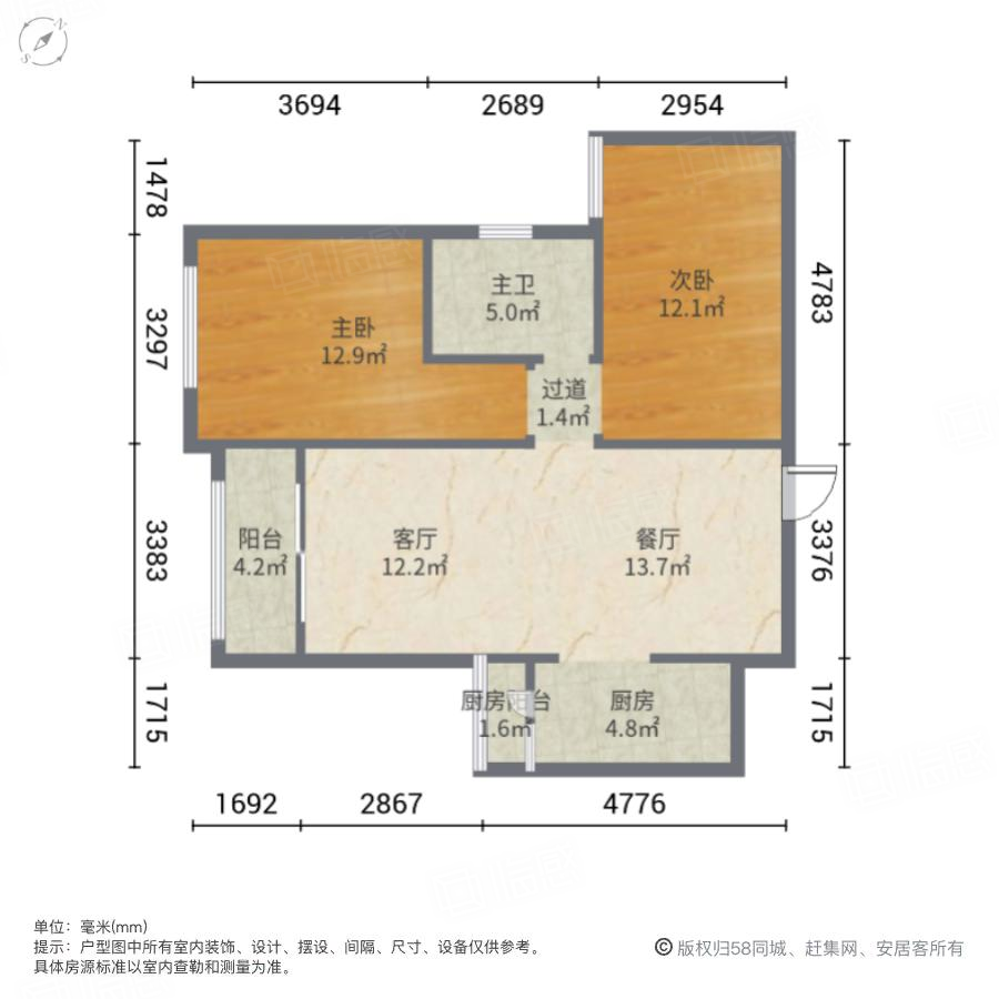 五矿万境蓝山2室2厅89.63㎡62万二手房图片