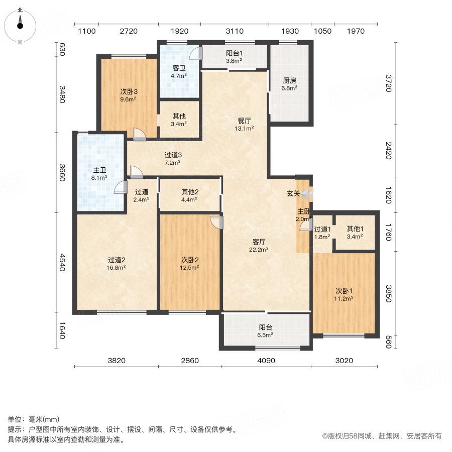 金领九如意4室2厅233.54㎡815万二手房图片