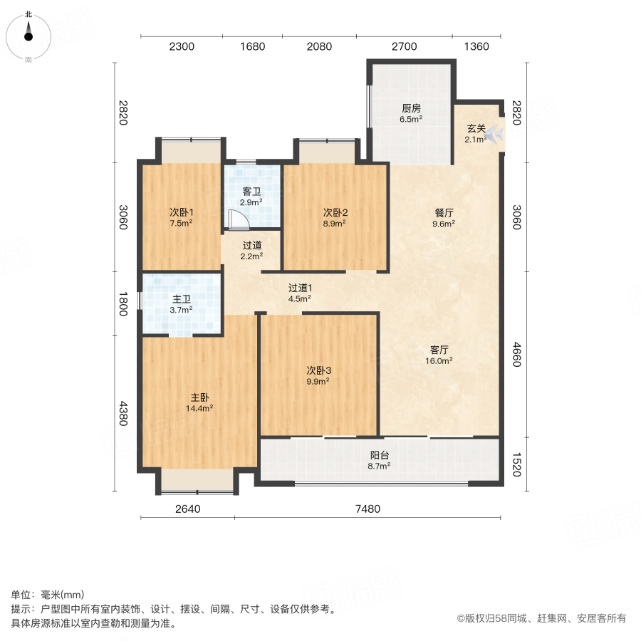 红星天铂4室2厅120㎡88万二手房图片