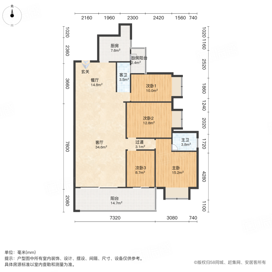 中建江山壹号4室2厅188.84㎡280万二手房图片