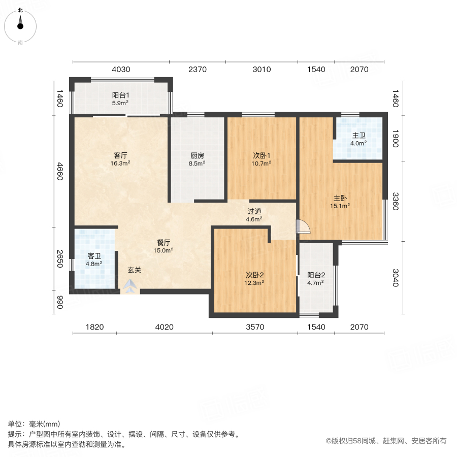鲁能公馆一期3室2厅118.67㎡165万二手房图片