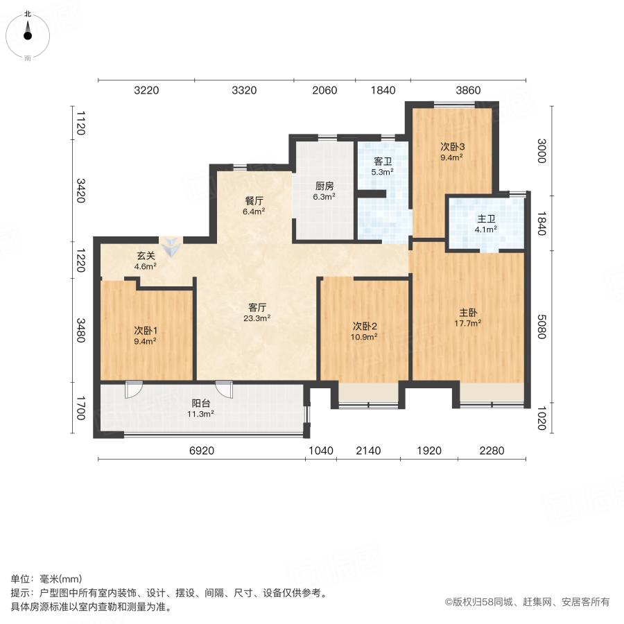 越秀城投星汇城4室2厅138㎡106万二手房图片