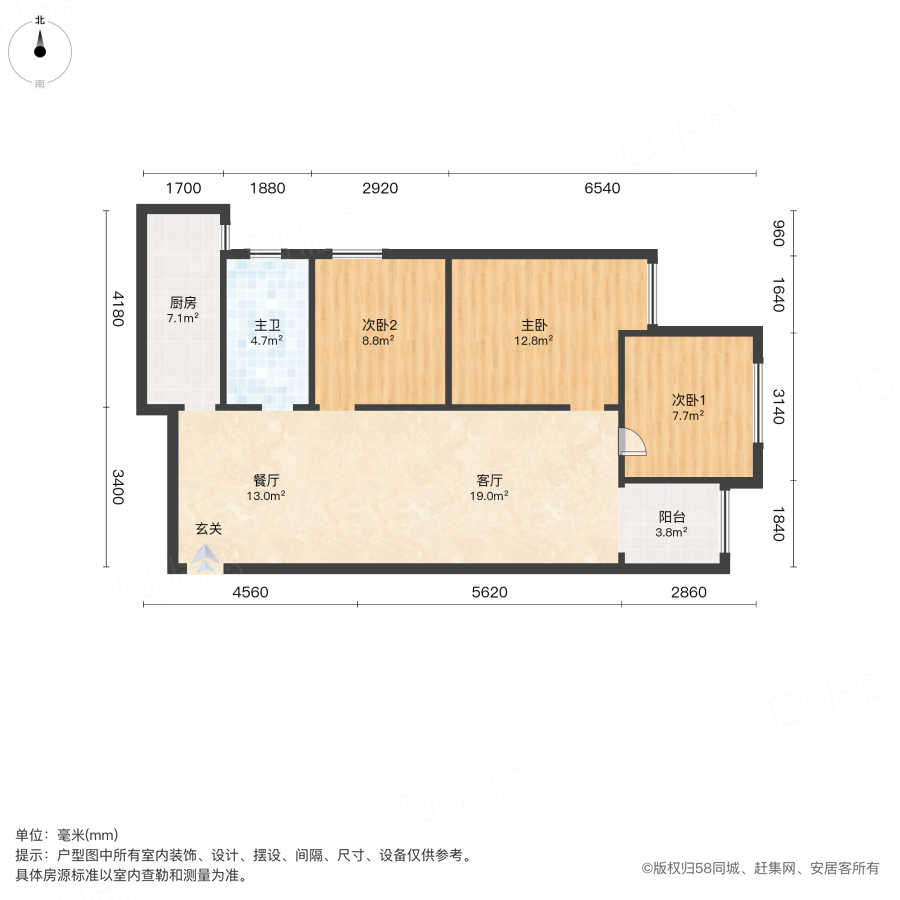 升龙御玺一期3室2厅101.42㎡75.8万二手房图片