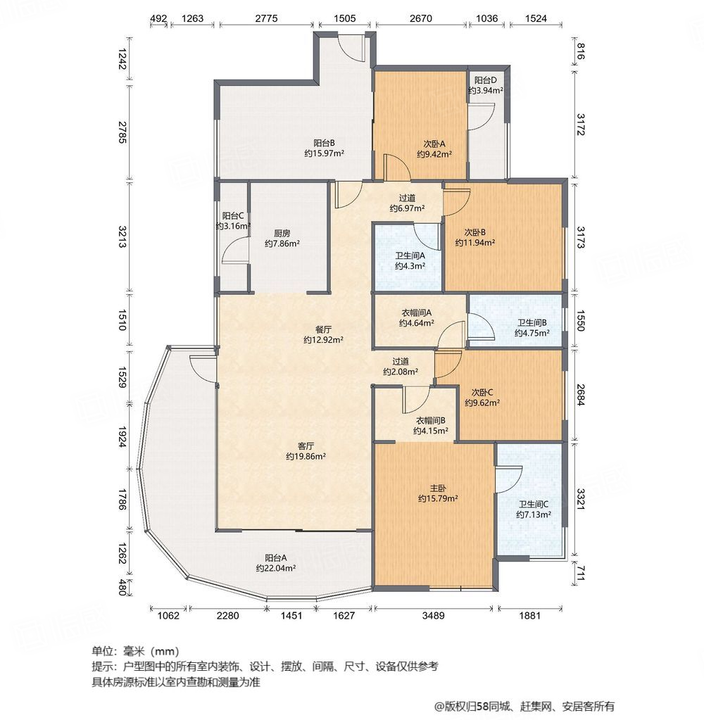麓湖生态城天玑幻影4室3厅197㎡918万二手房图片