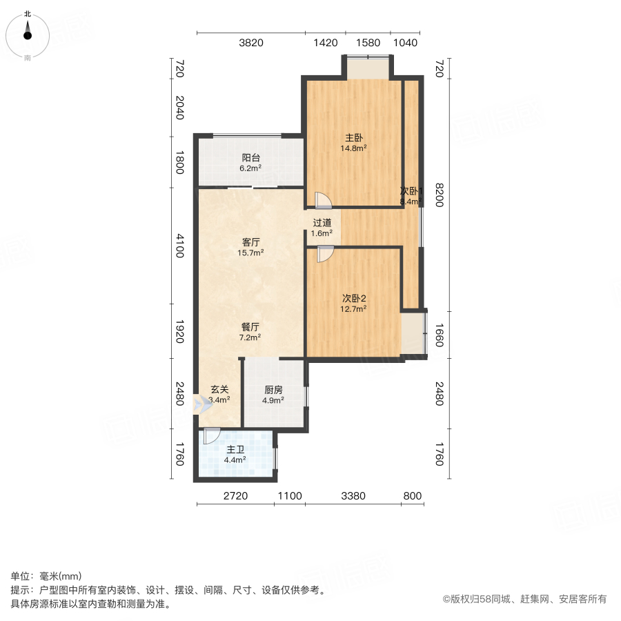 华星融城3室2厅97.16㎡70万二手房图片