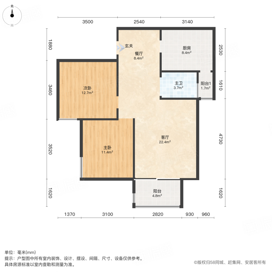 风憬天下一期2室2厅84.76㎡59万二手房图片