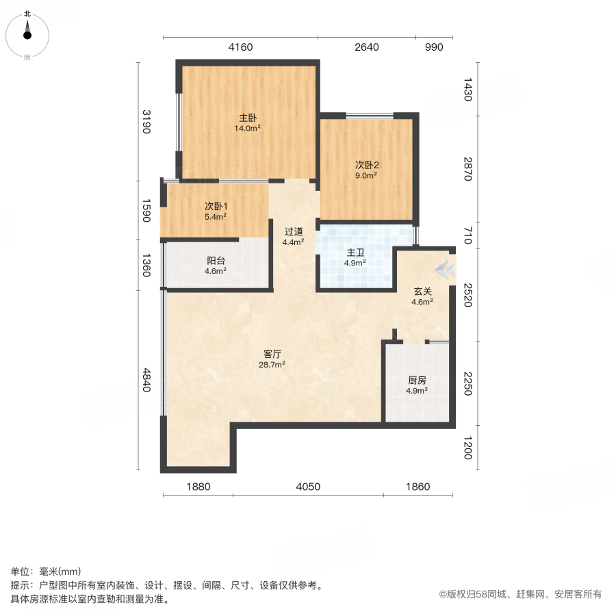 凯德世纪名邸西庭3室2厅92.04㎡286万二手房图片