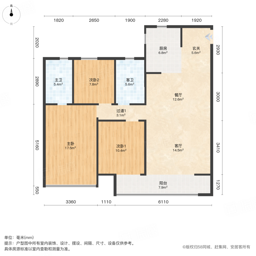 金茂悦星荟3室2厅116㎡69万二手房图片