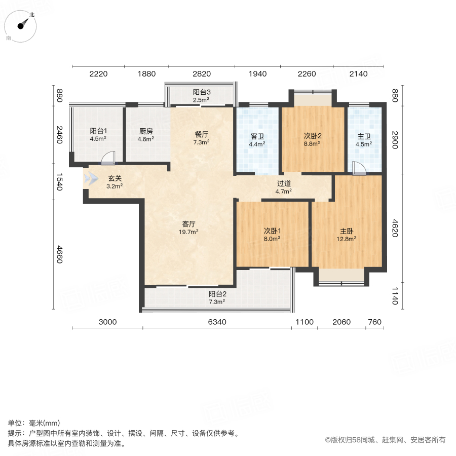 嘉新时代广场3室2厅123.37㎡71.5万二手房图片