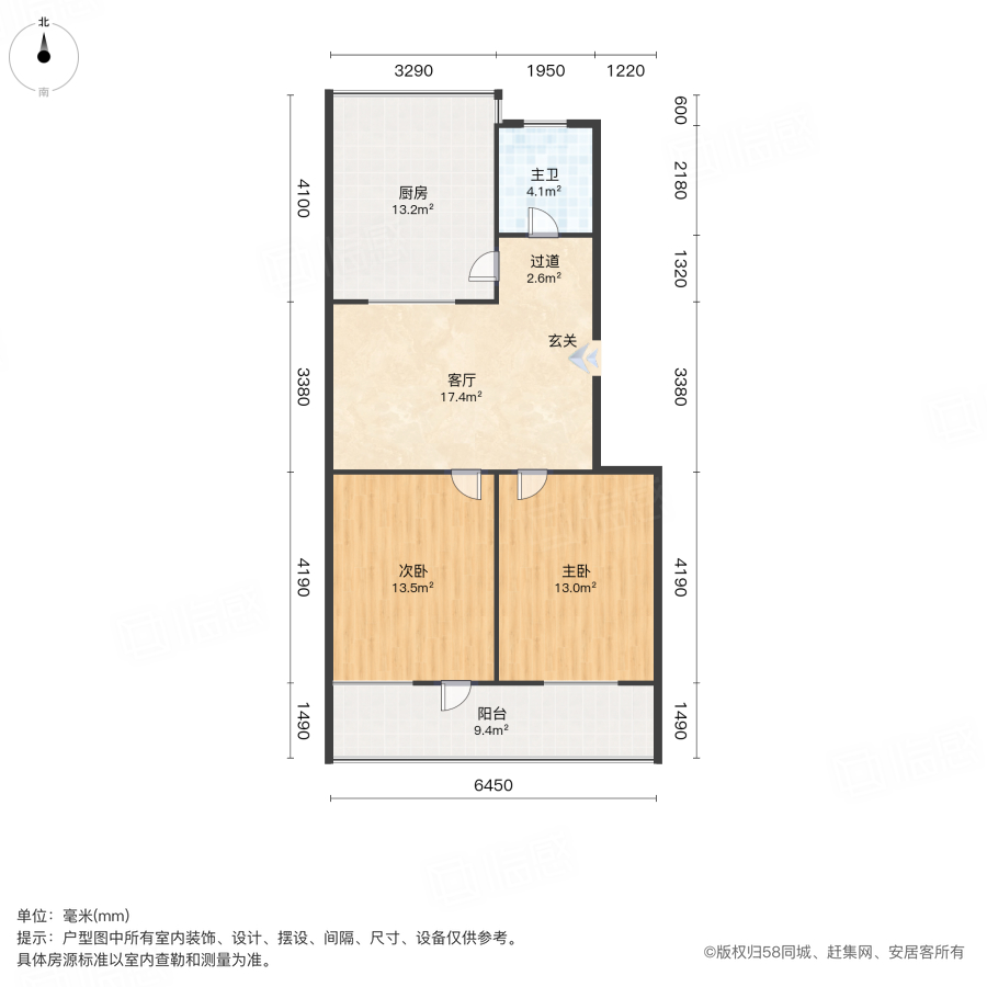 南阳路82号院2室1厅71㎡57万二手房图片