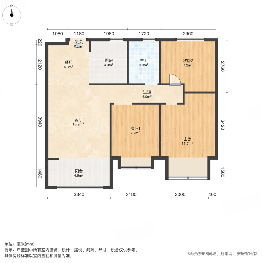亚星安泰苑3室2厅87.7㎡67万二手房图片