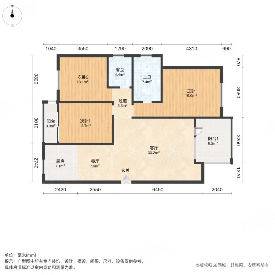 共和世家3室2厅125.85㎡152万二手房图片